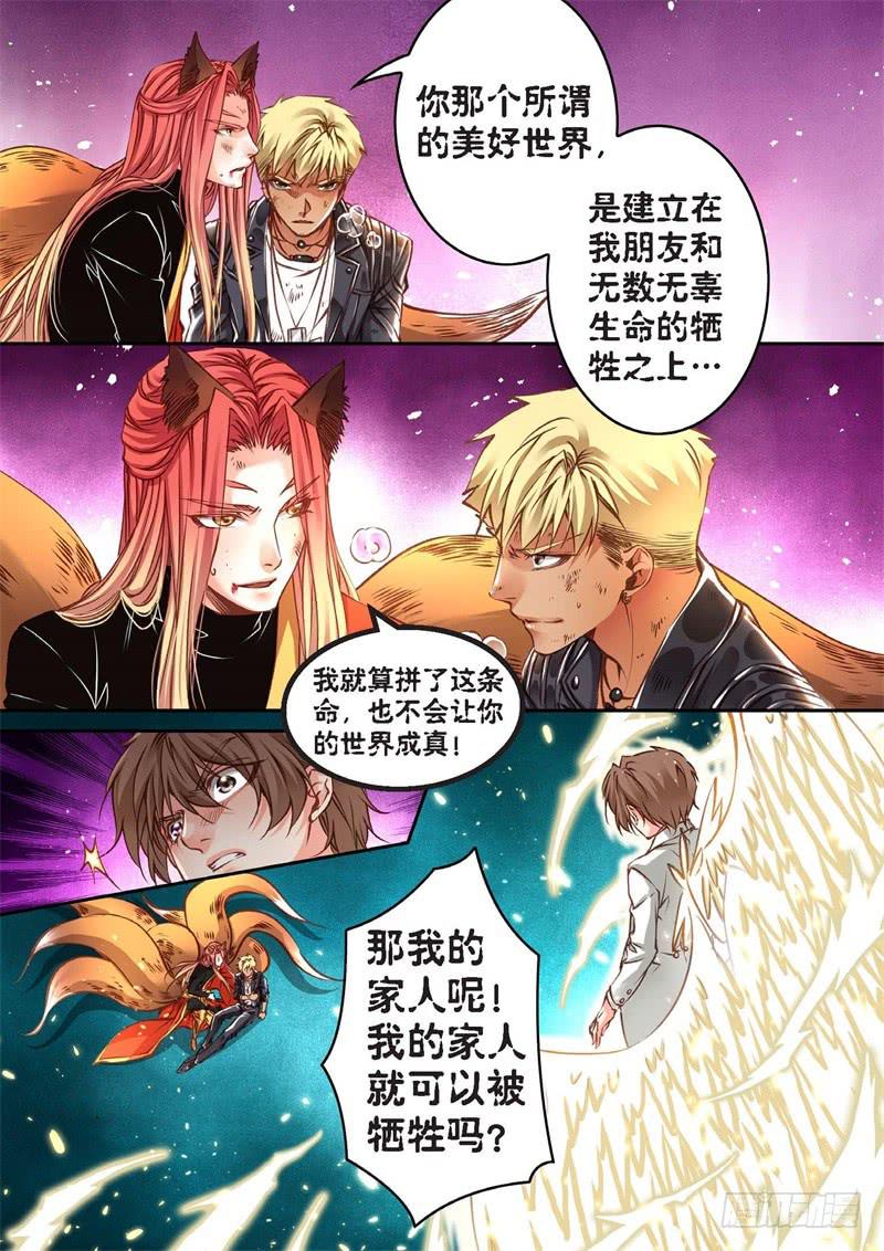 155.半神&middot;追日篇（28）-第155话