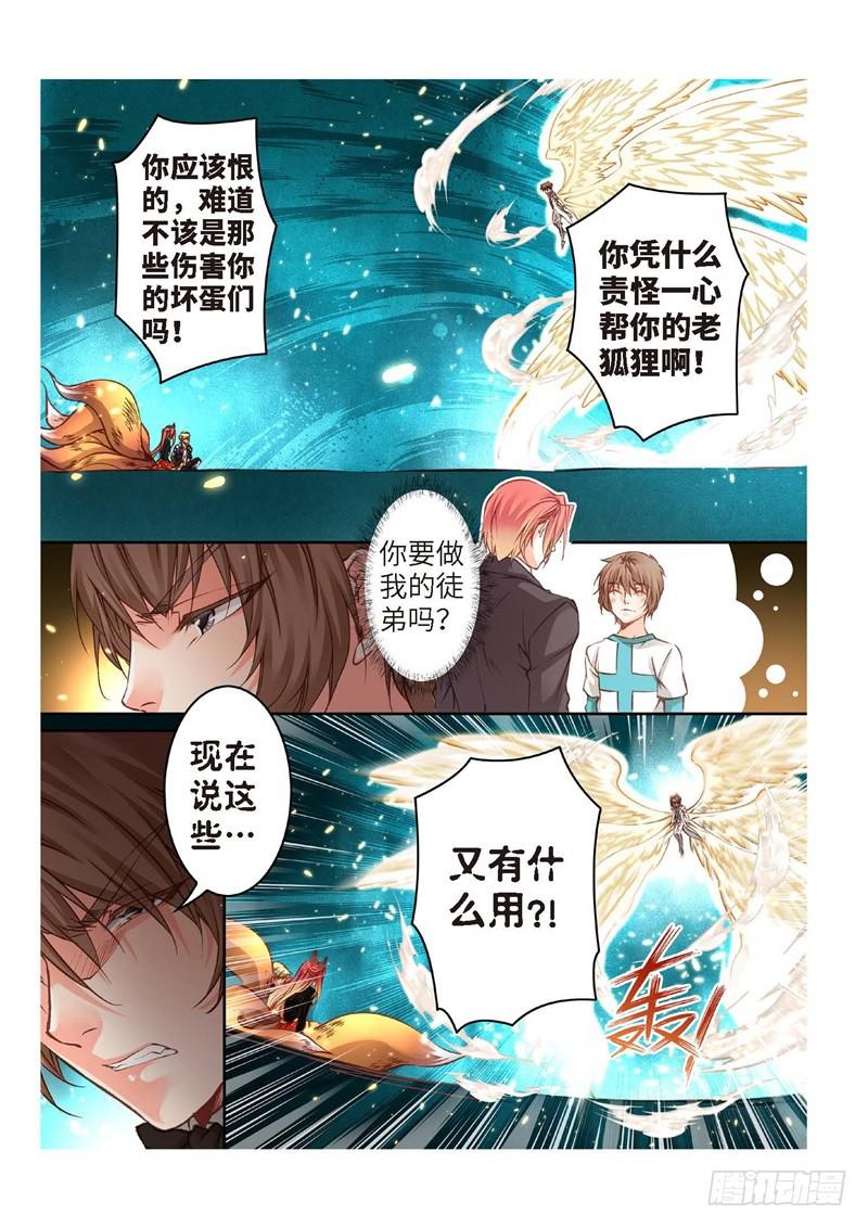155.半神&middot;追日篇（28）-第155话