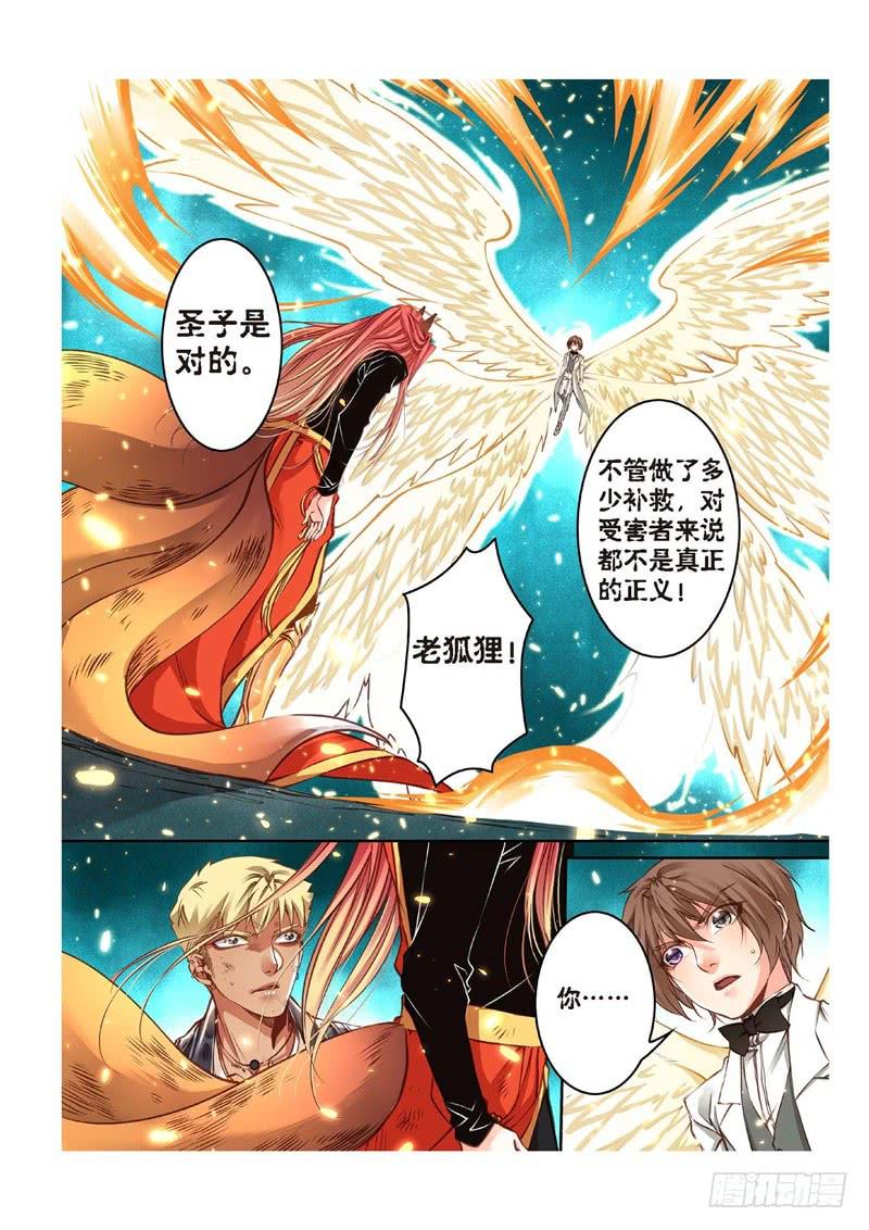 155.半神&middot;追日篇（28）-第155话