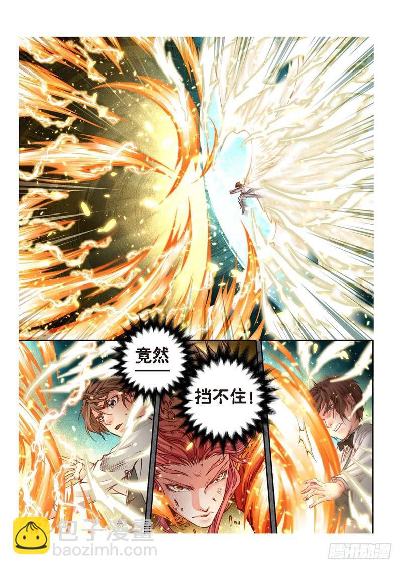 157.半神&middot;追日篇（30）-第157话