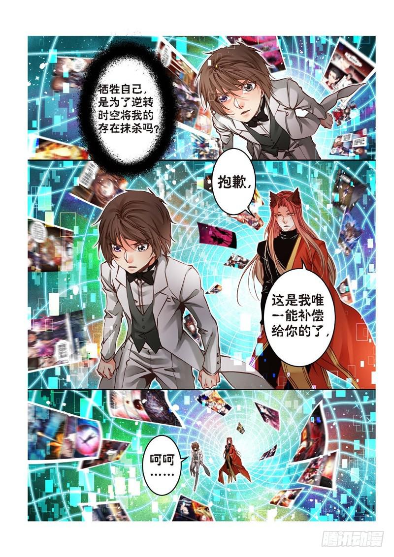 157.半神&middot;追日篇（30）-第157话