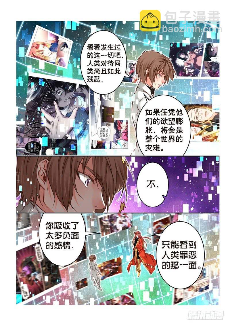 157.半神&middot;追日篇（30）-第157话