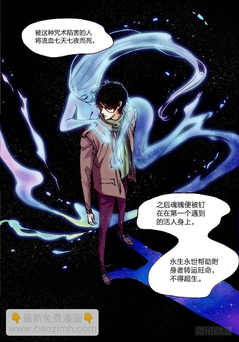 21.画中人（08）-第21话