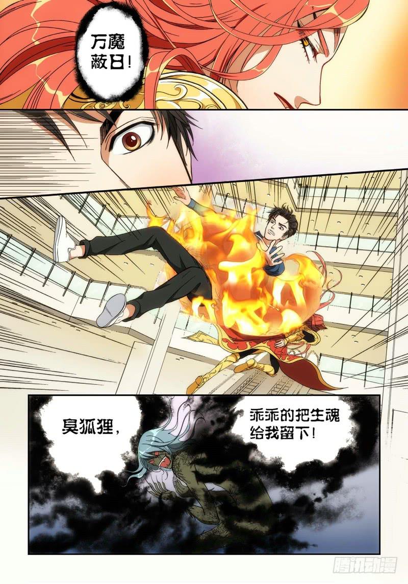 33.追命者（02）-第33话