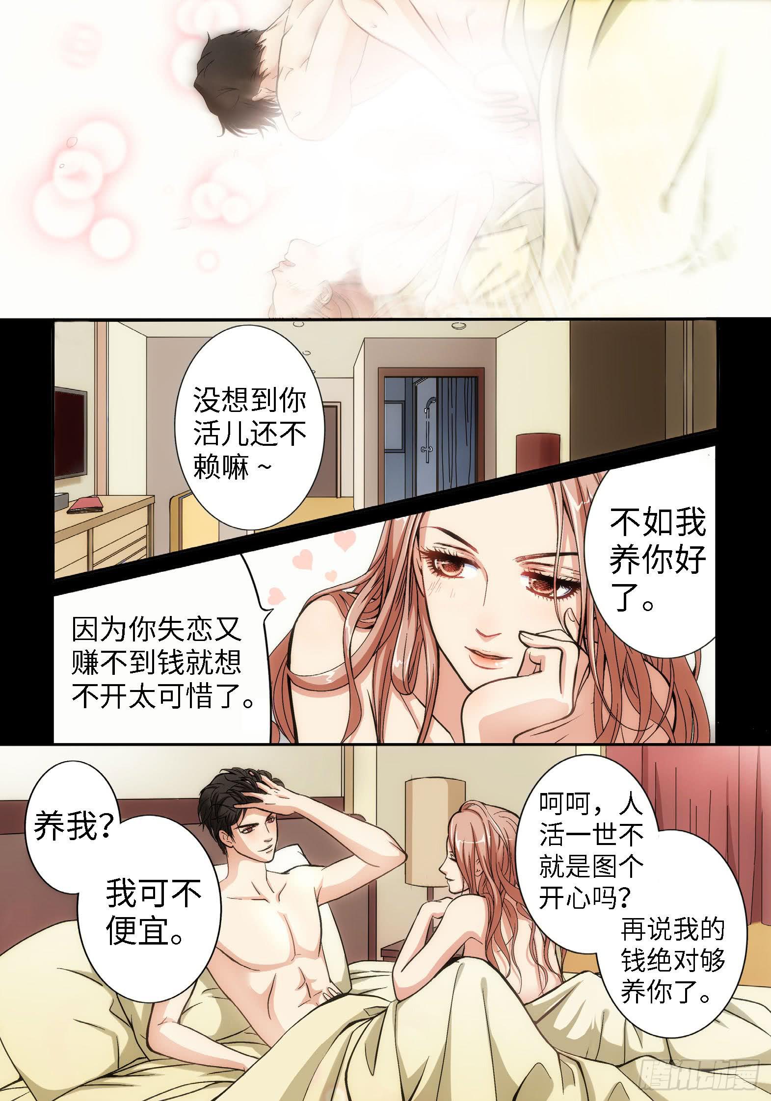 35.追命者（04）-第35话