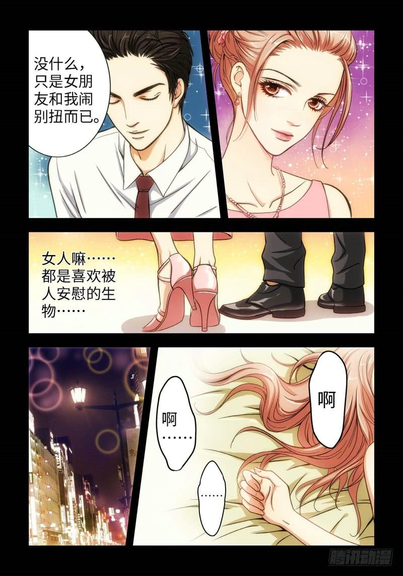 35.追命者（04）-第35话