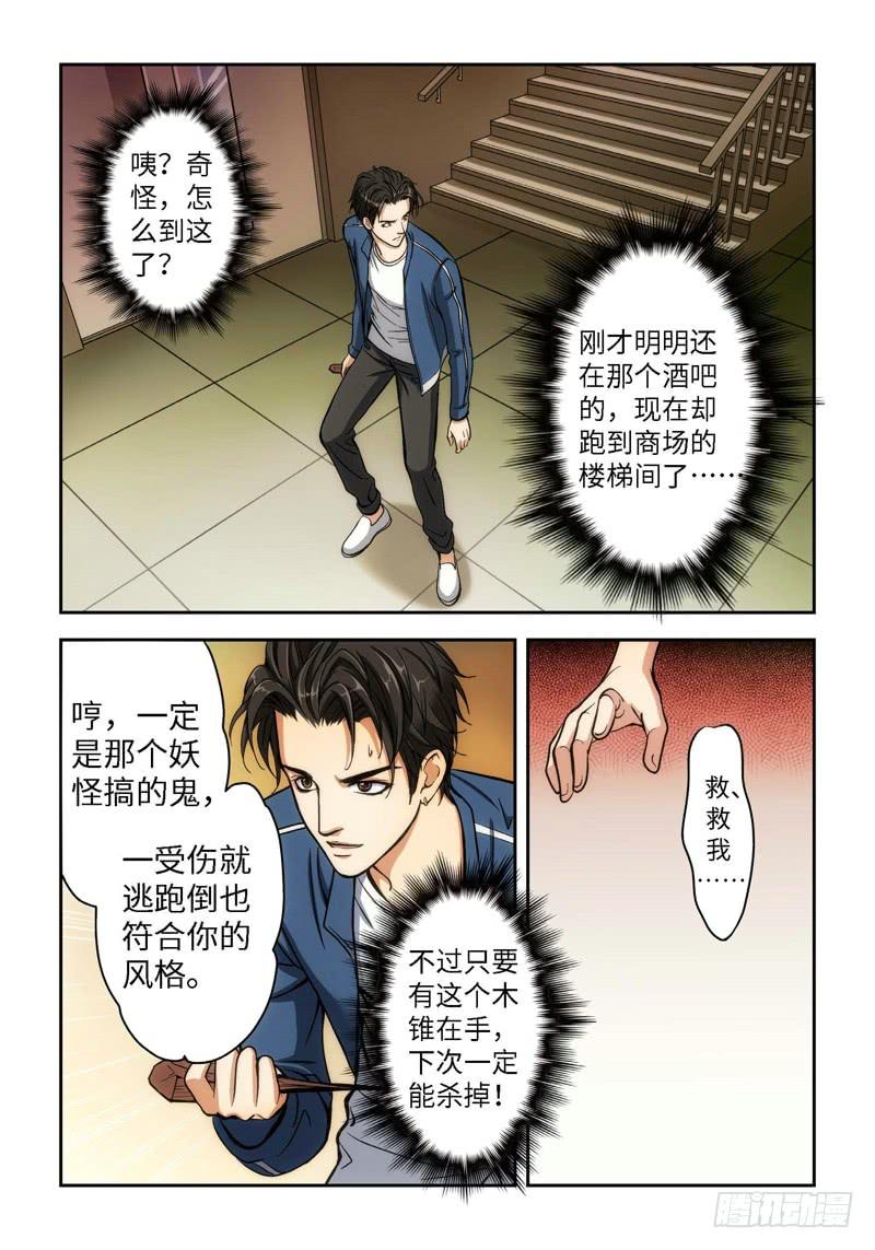 37.追命者（06）-第37话