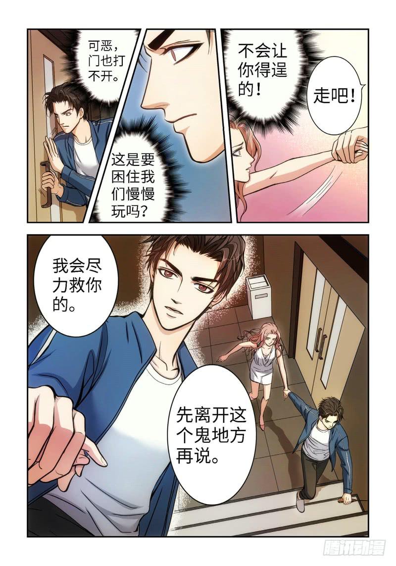37.追命者（06）-第37话