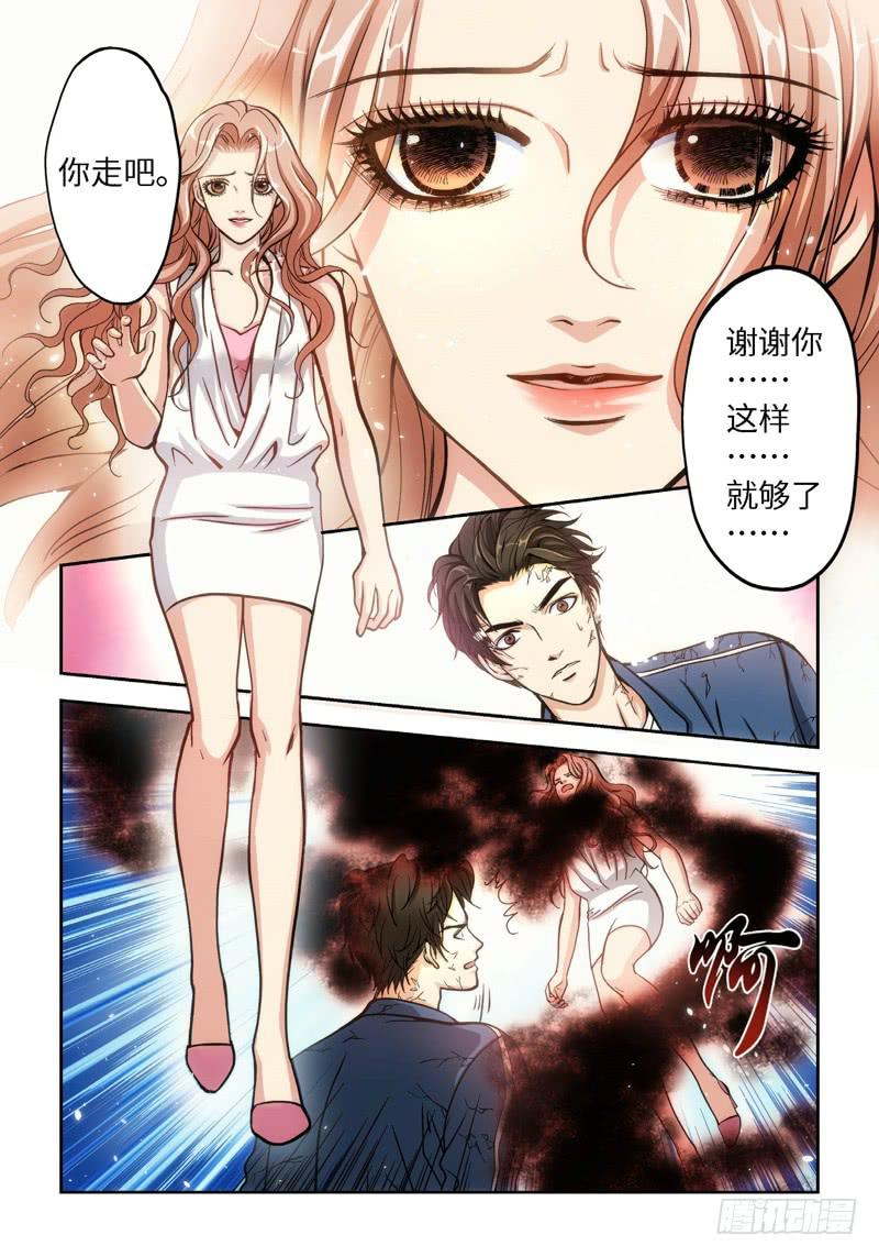 39.追命者（08）-第39话