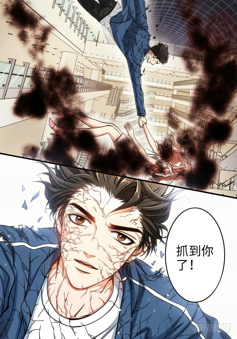 39.追命者（08）-第39话
