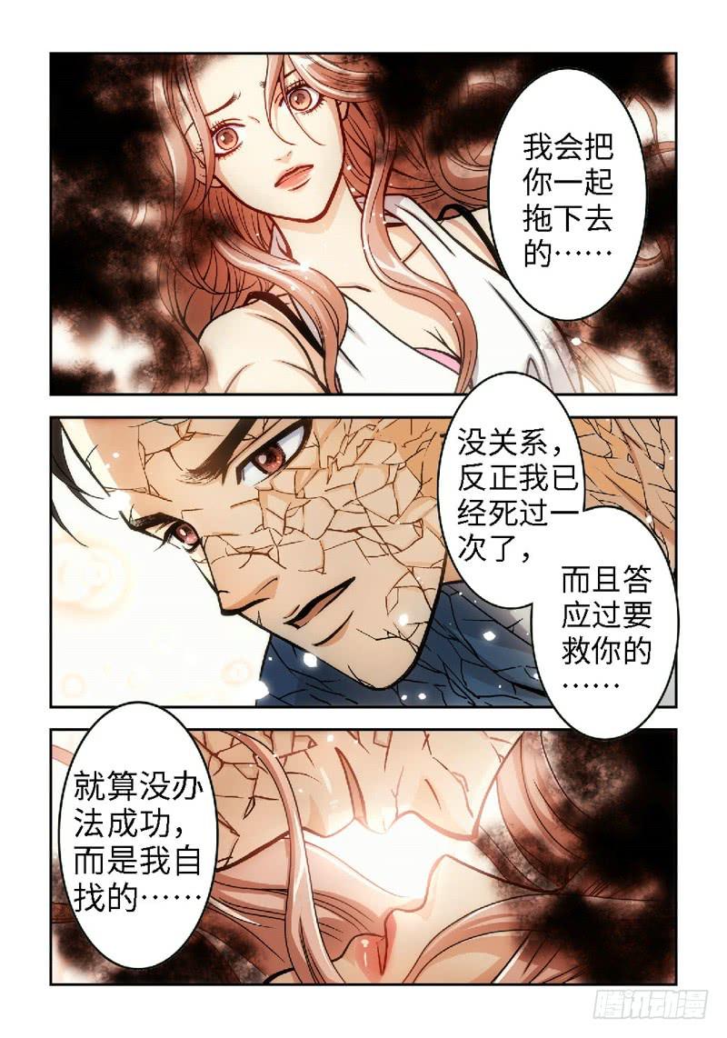 39.追命者（08）-第39话