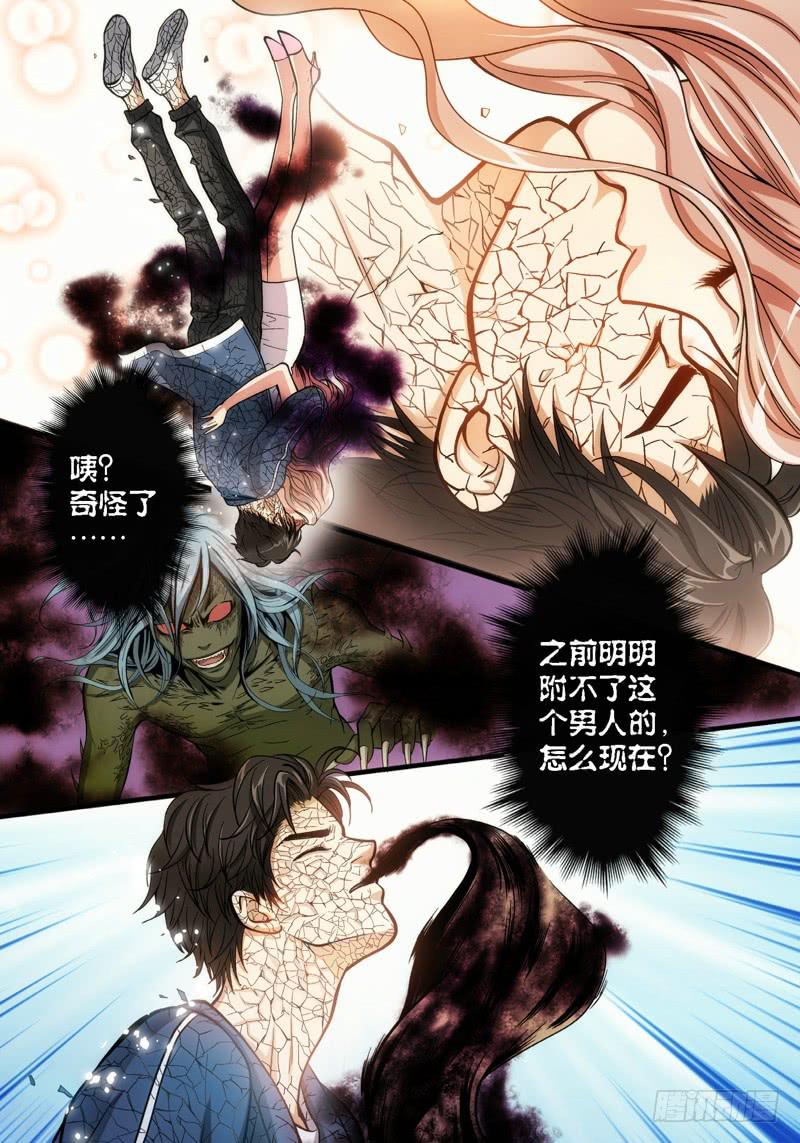 39.追命者（08）-第39话