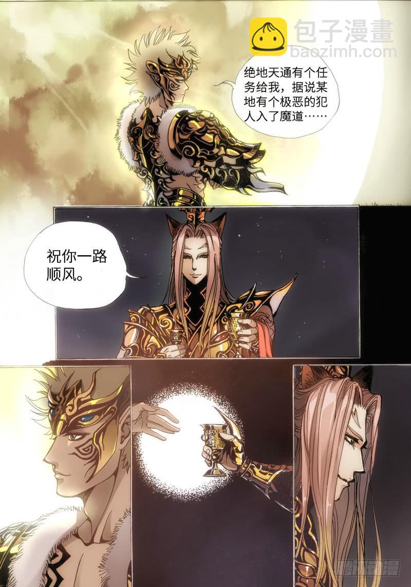 41.SP.狐神&middot;往世-第41话