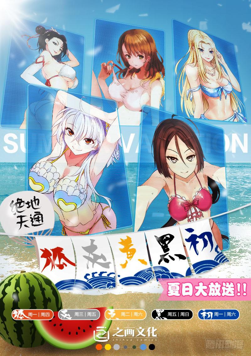 55.荒宅魅影（14）-第55话
