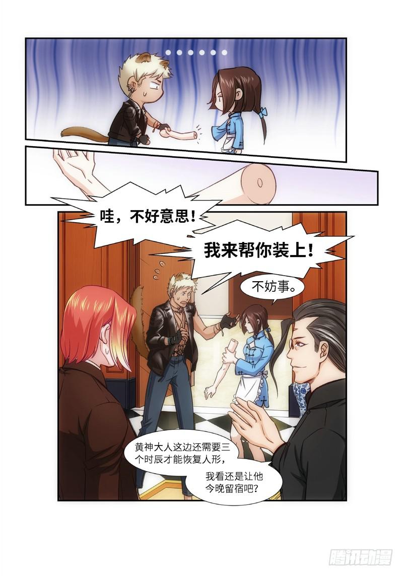 57.第一季尾声 狐变（02）-第57话