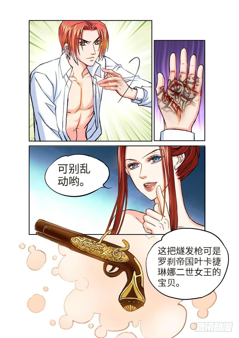 67.致命诱惑（04）-第67话
