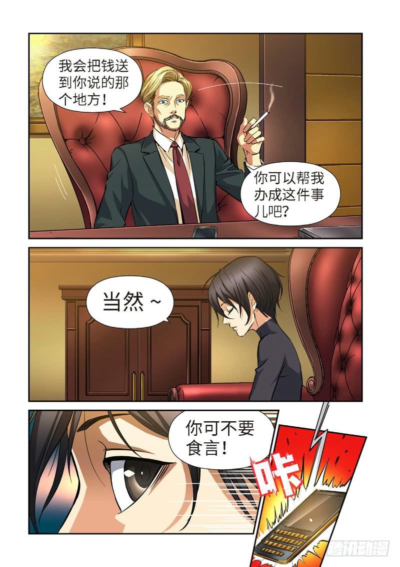 73.余波&middot;第二日-第73话