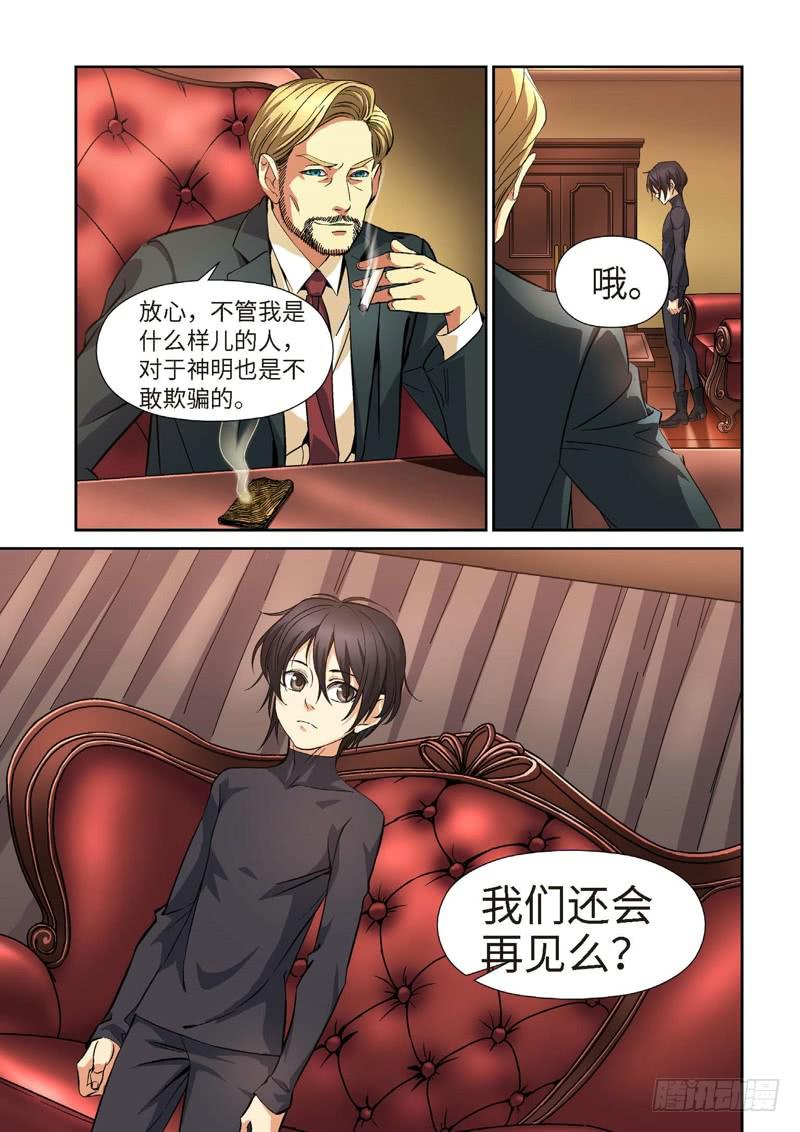 73.余波&middot;第二日-第73话