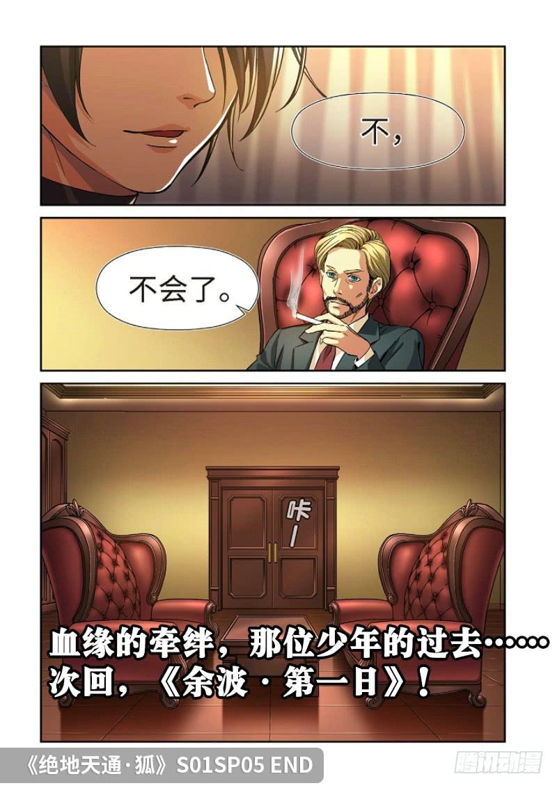 73.余波&middot;第二日-第73话