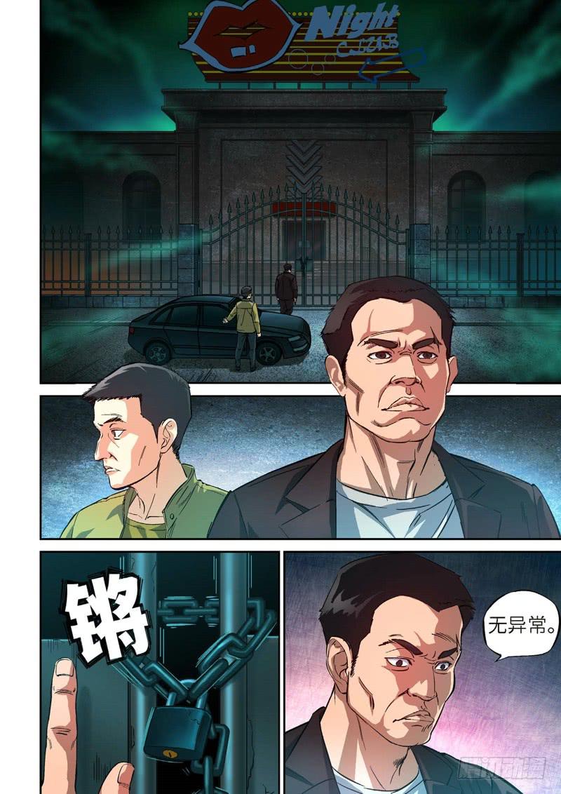 73.余波&middot;第二日-第73话