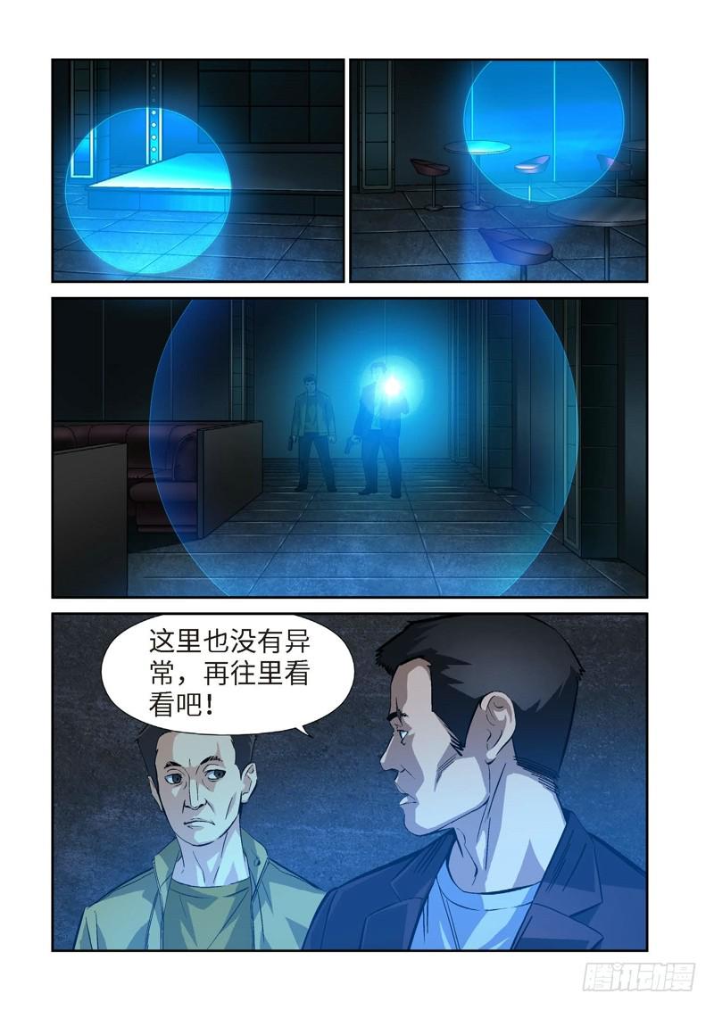 73.余波&middot;第二日-第73话