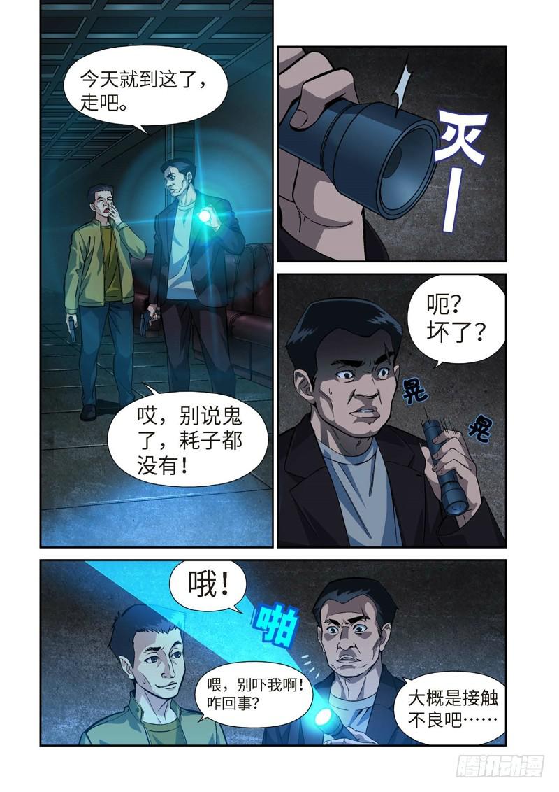 73.余波&middot;第二日-第73话
