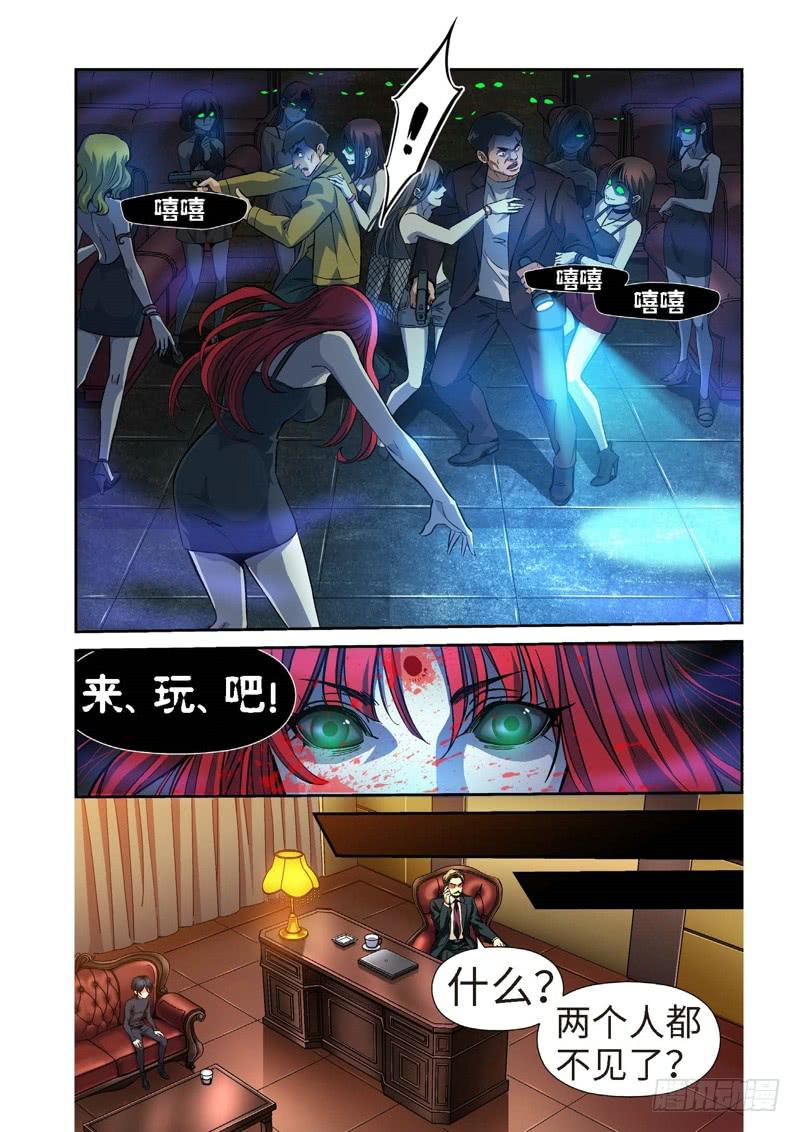 73.余波&middot;第二日-第73话