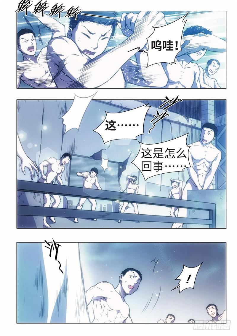 78.半神&middot;序幕-第77话