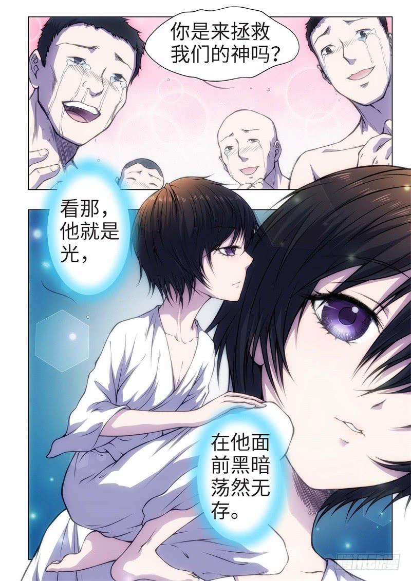 78.半神&middot;序幕-第77话