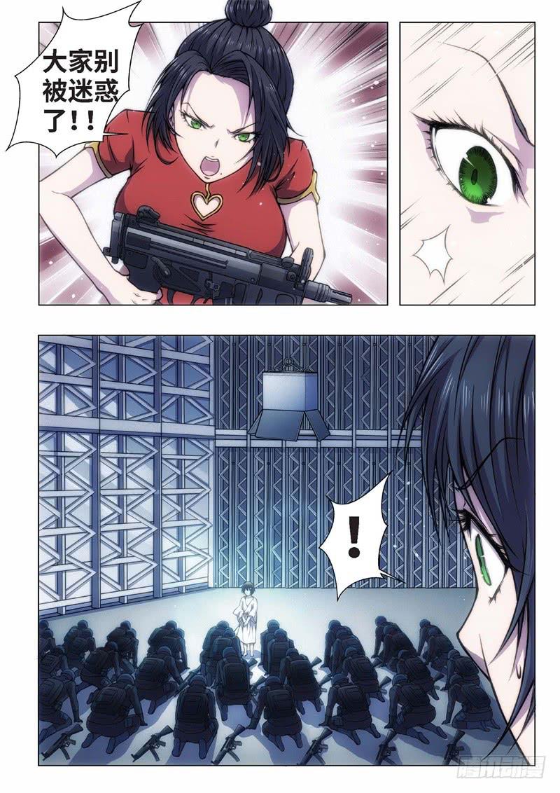 78.半神&middot;序幕-第77话