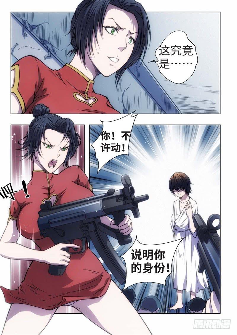 78.半神&middot;序幕-第77话