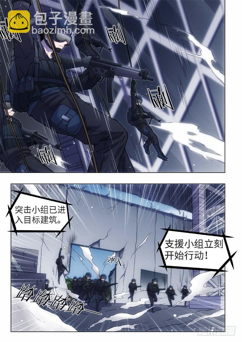 78.半神&middot;序幕-第77话