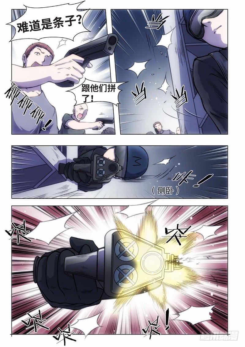 78.半神&middot;序幕-第77话