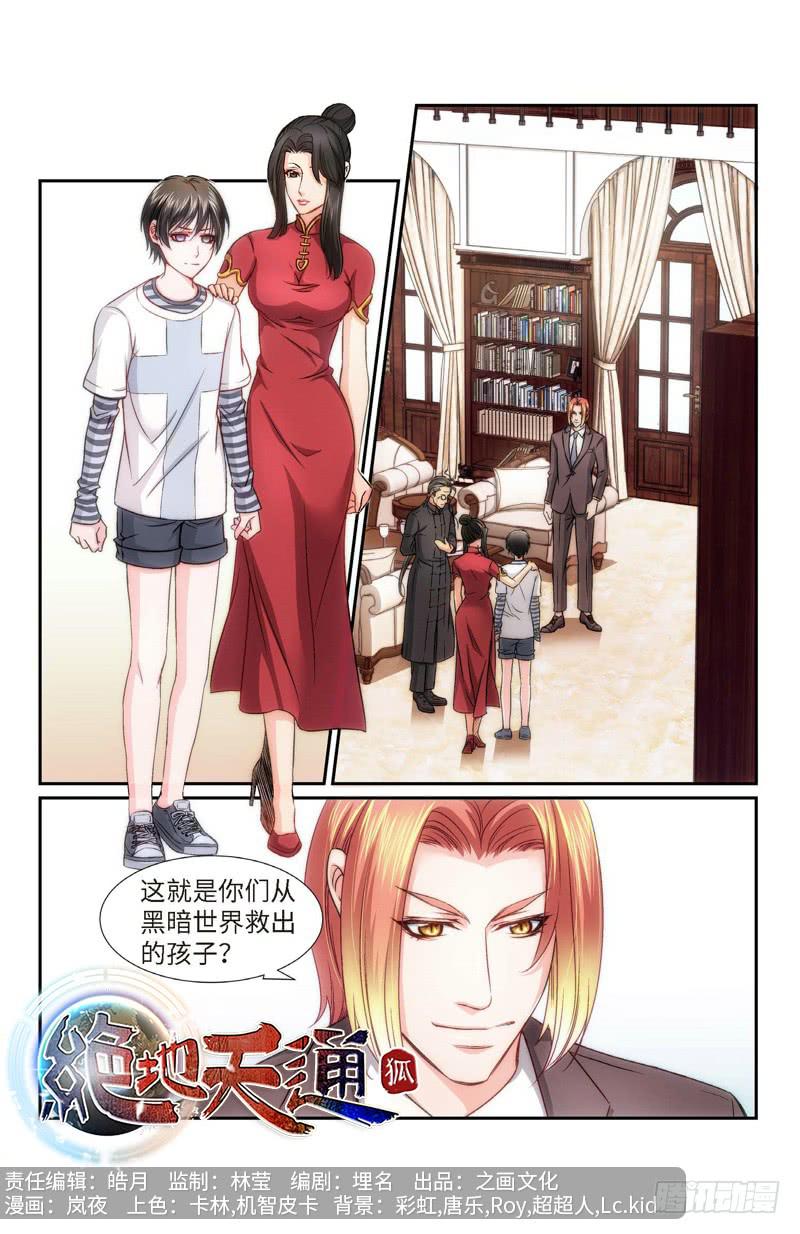 79.半神&middot;降临篇（01）-第79话
