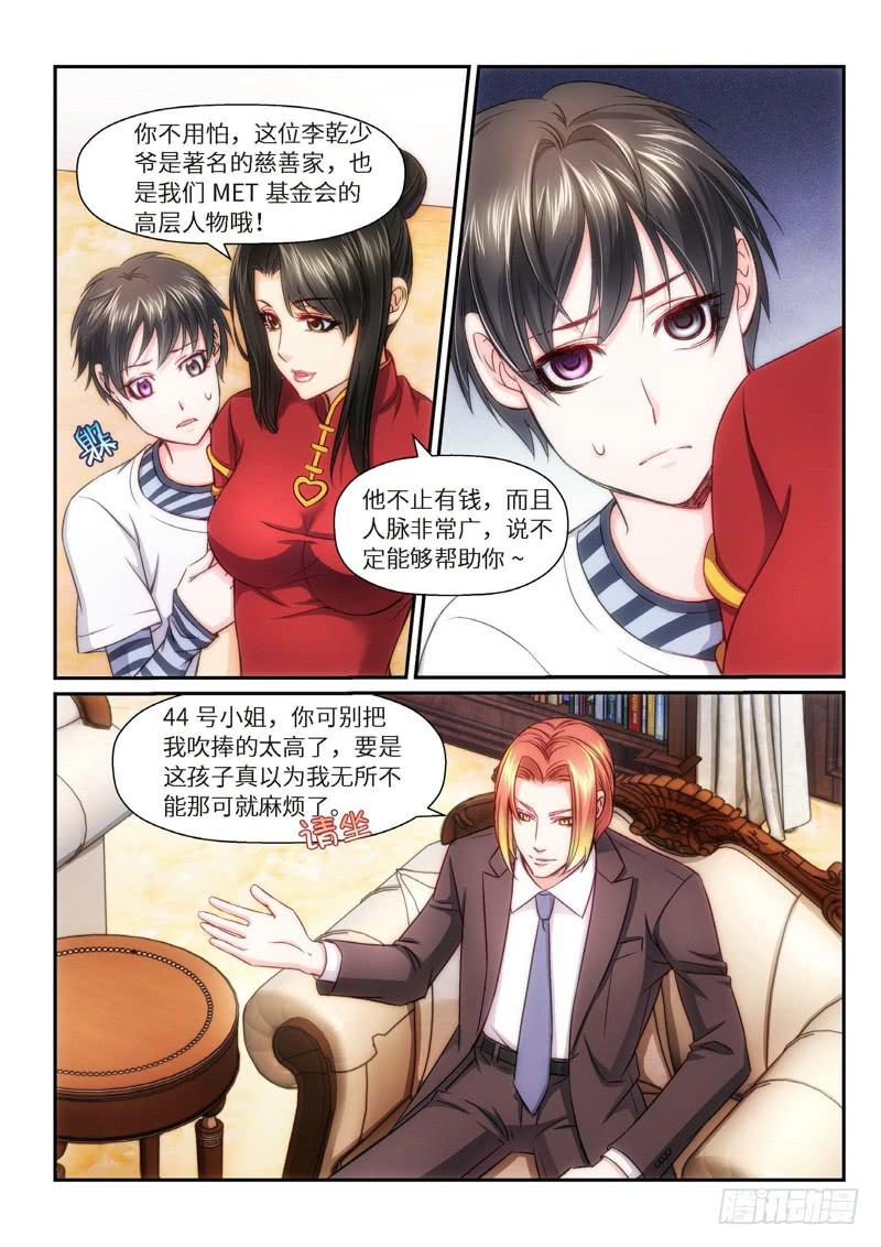 79.半神&middot;降临篇（01）-第79话