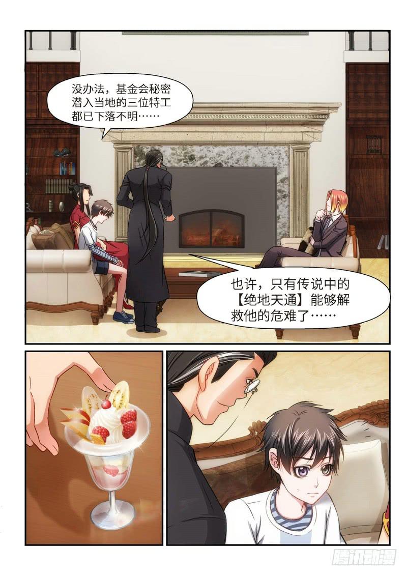 79.半神&middot;降临篇（01）-第79话
