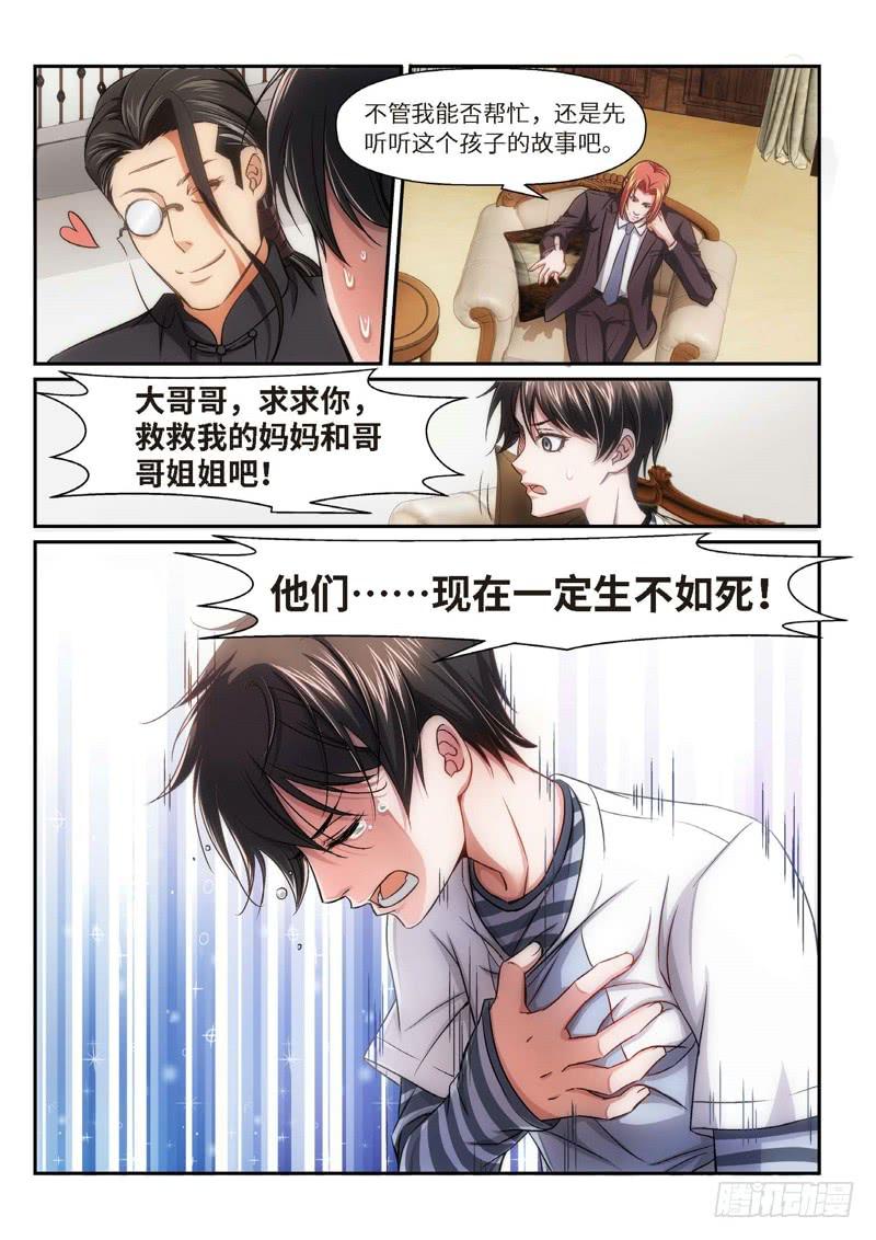 79.半神&middot;降临篇（01）-第79话