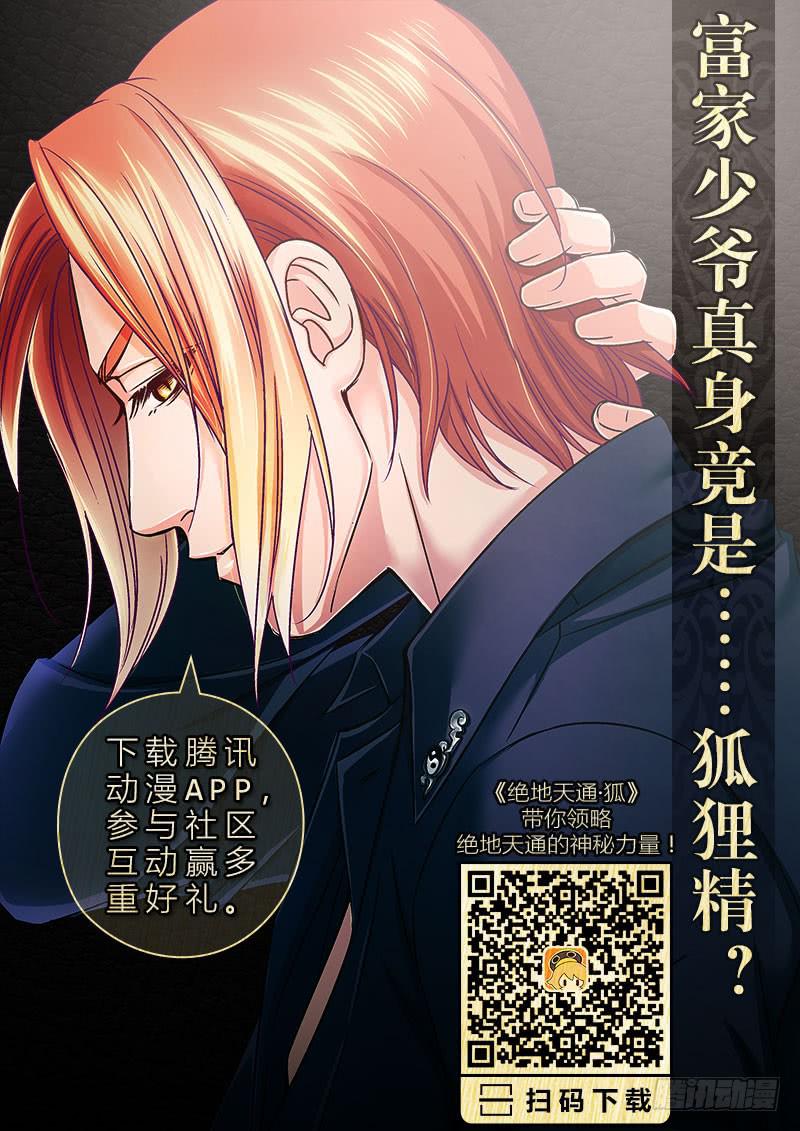 9.魍魉之栖（07）-第9话