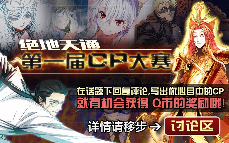 81.半神&middot;降临篇（03）-第81话