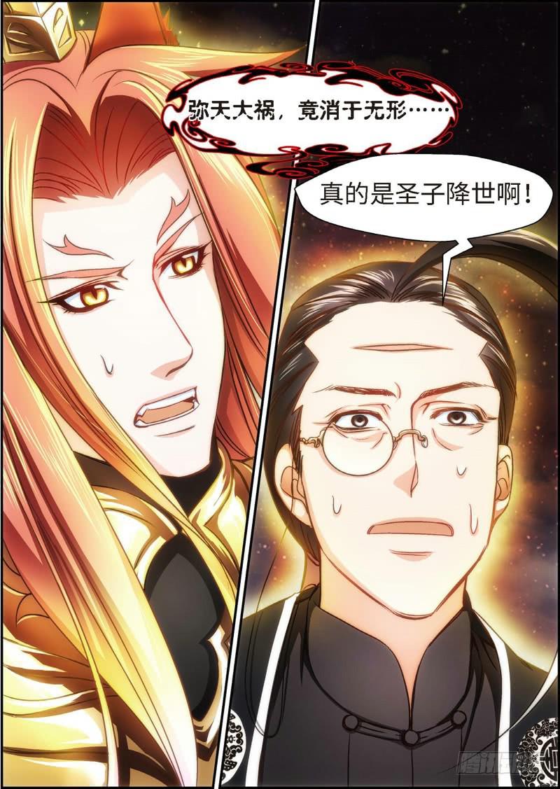 83.半神&middot;降临篇（05）-第83话