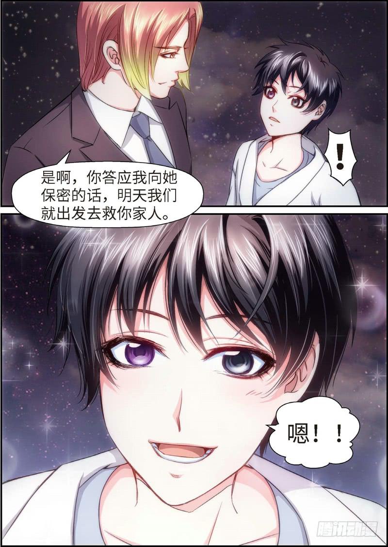 83.半神&middot;降临篇（05）-第83话