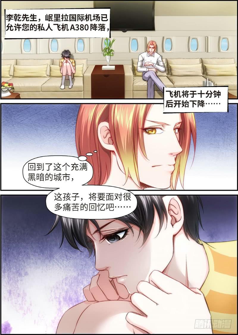83.半神&middot;降临篇（05）-第83话