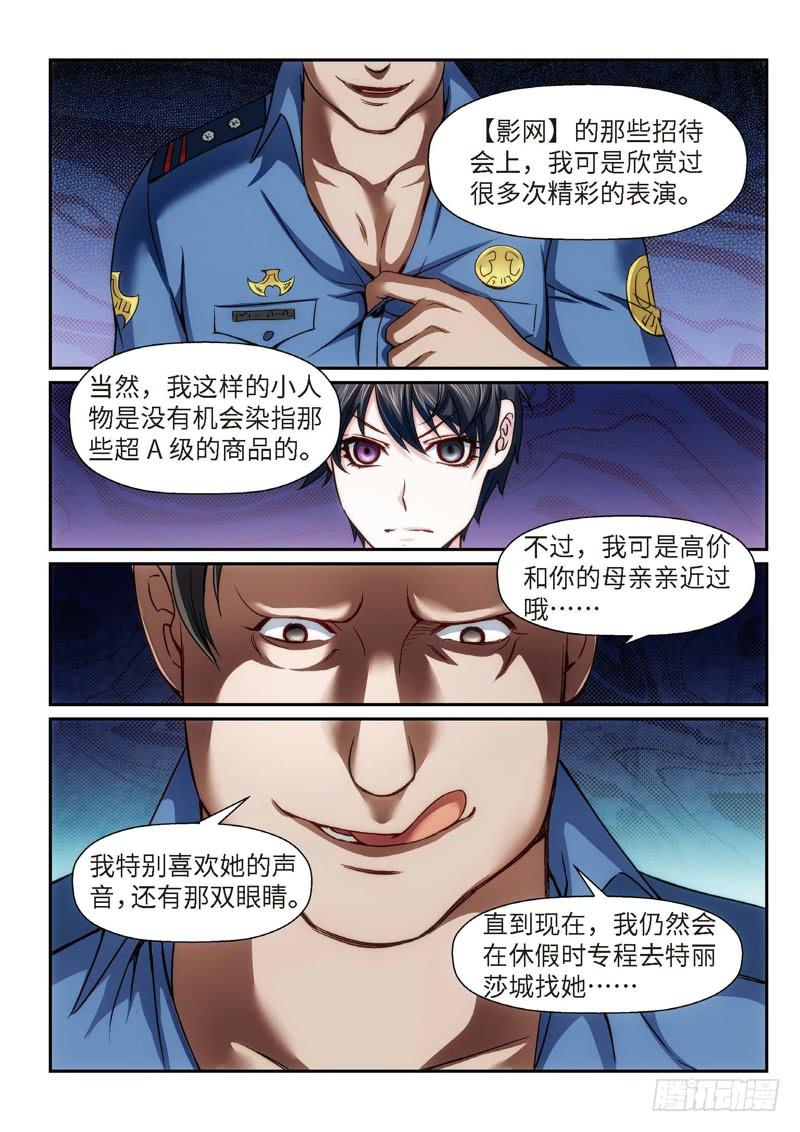 85.半神&middot;降临篇（07）-第85话