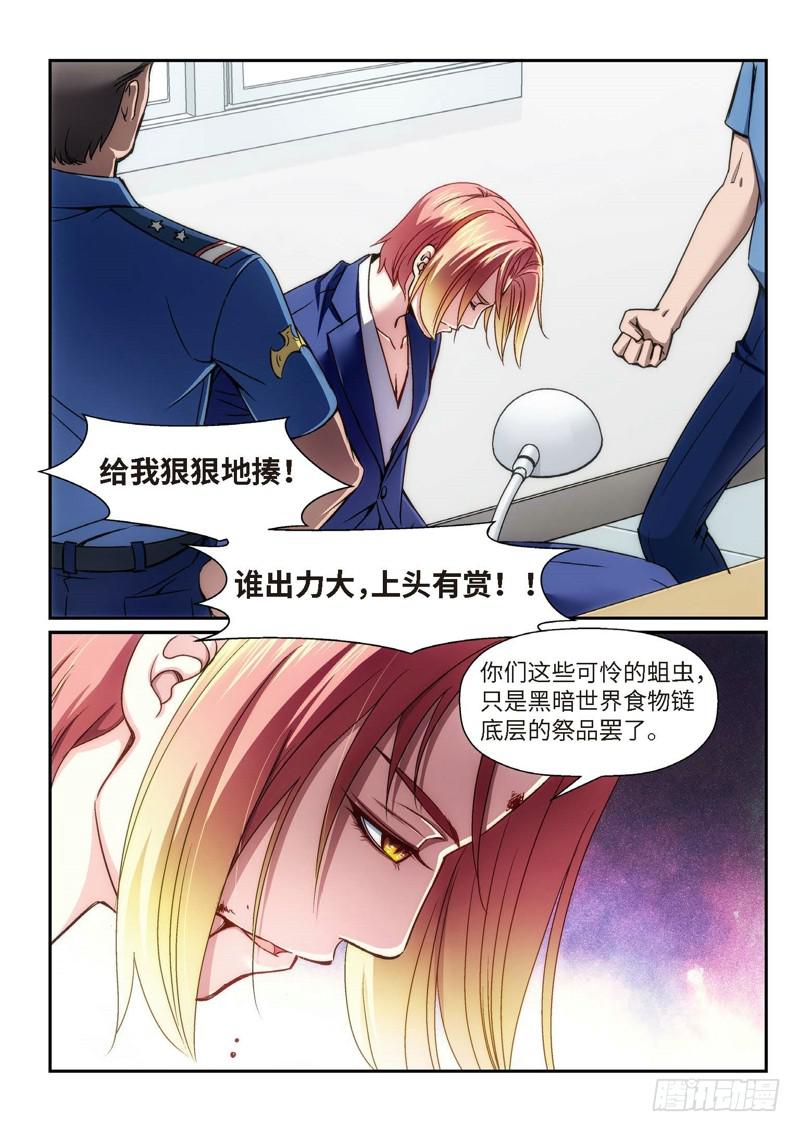 85.半神&middot;降临篇（07）-第85话