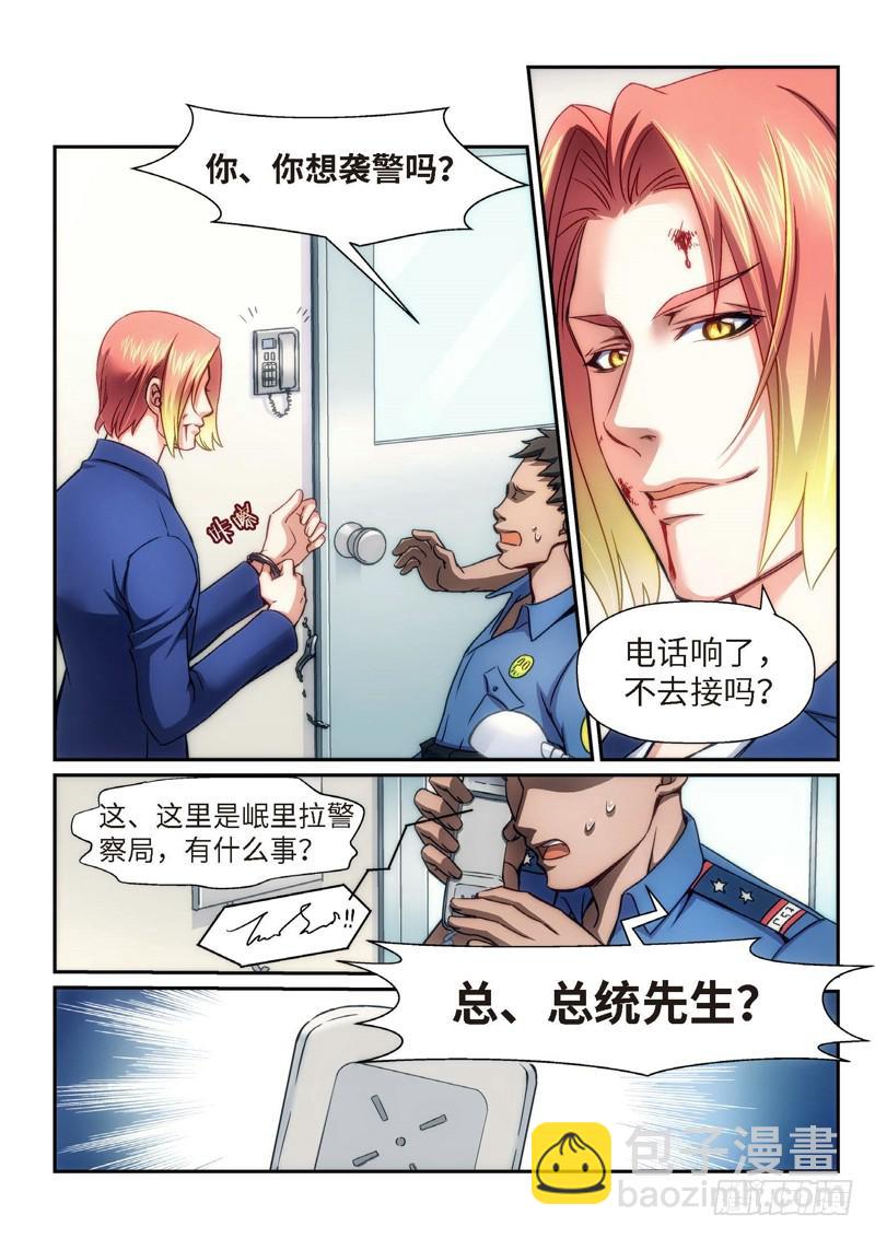 85.半神&middot;降临篇（07）-第85话