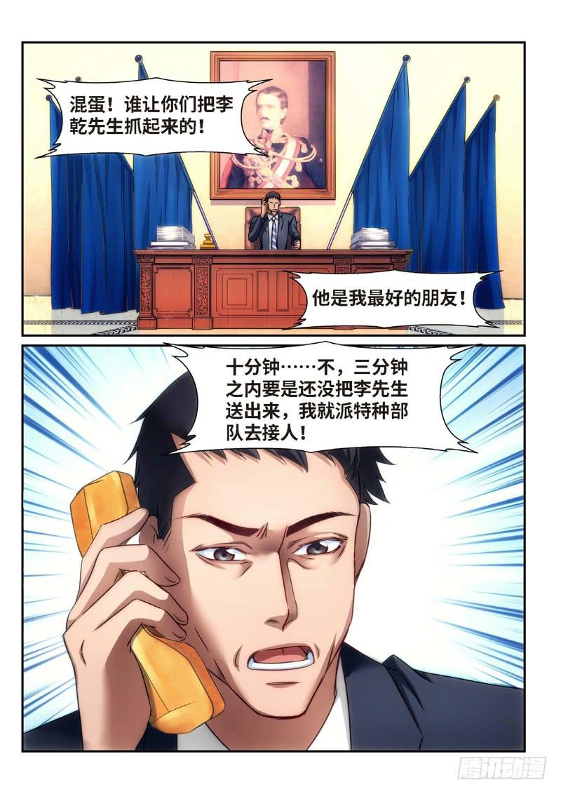 85.半神&middot;降临篇（07）-第85话