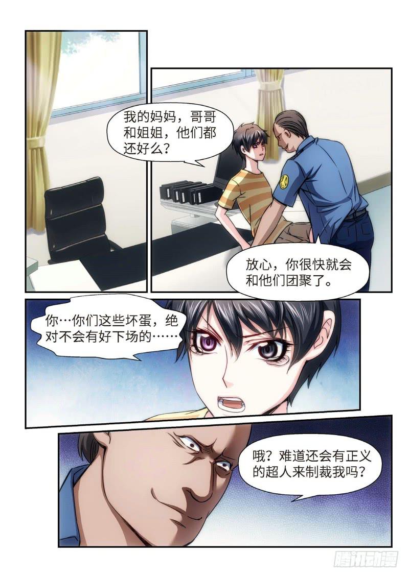 85.半神&middot;降临篇（07）-第85话