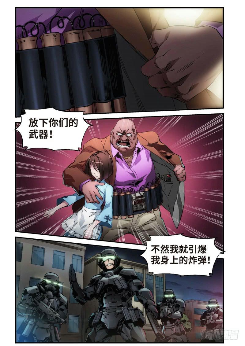 87.半神&middot;降临篇（09）-第87话