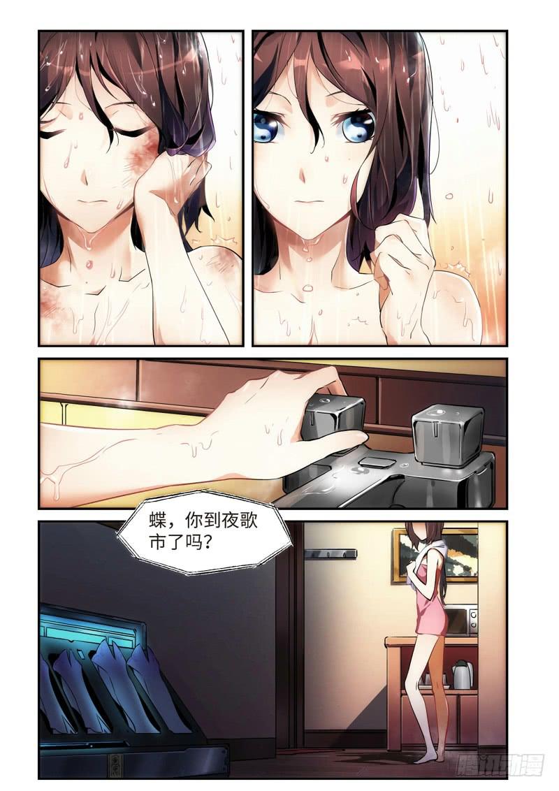 87.半神&middot;降临篇（09）-第87话