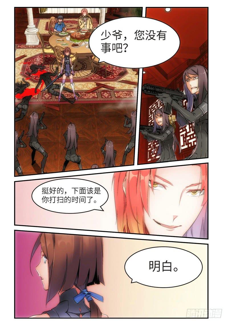 89.半神&middot;降临篇（11）-第89话